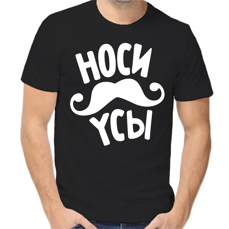 

Футболка мужская черная 52 р-р носи усы, Черный, fm_nosi_usy