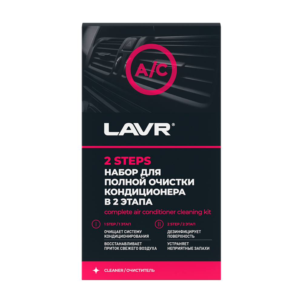 

Набор автокосметики LAVR LN2411 (2 элемента)