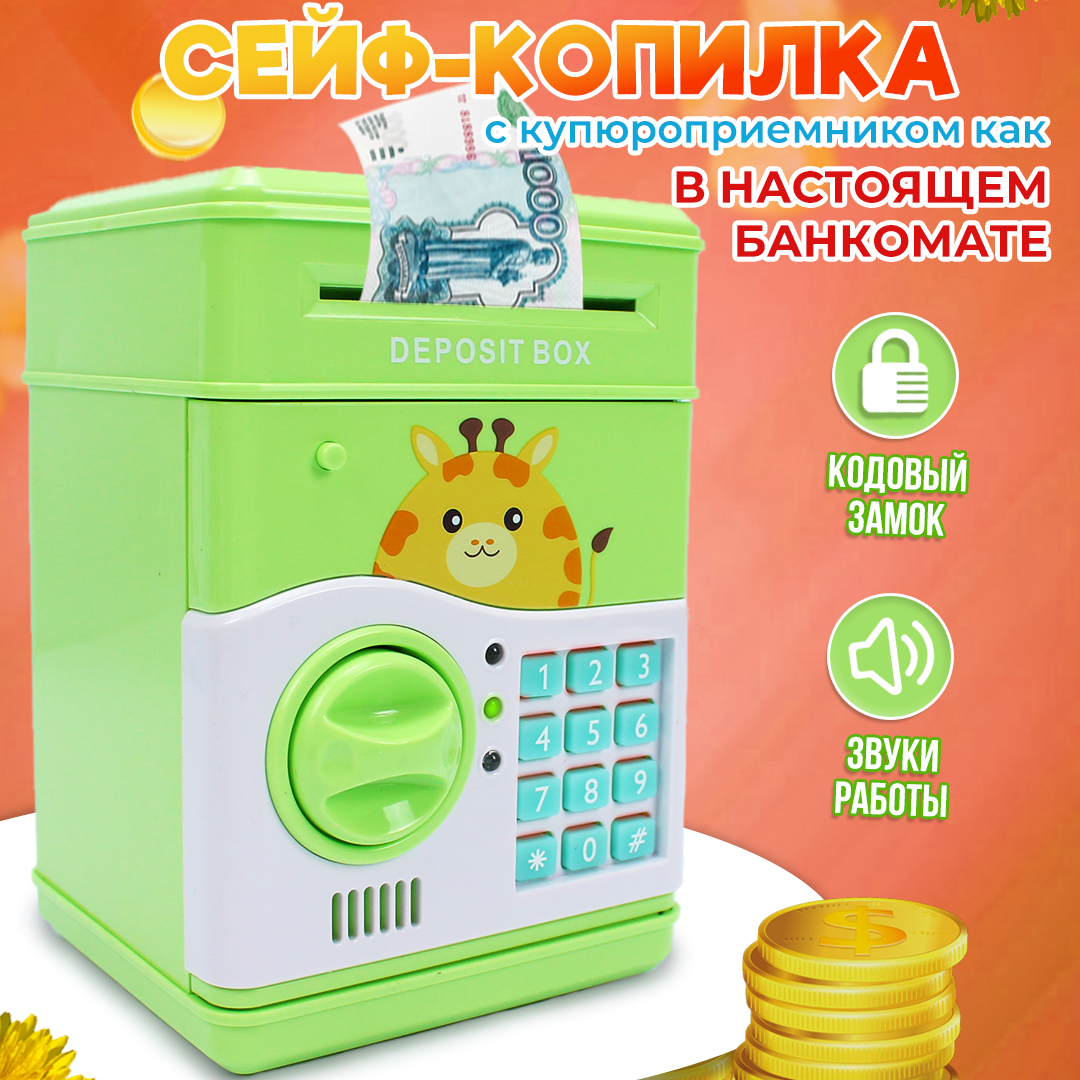 

Детский сейф-копилка с жирафиком, Зеленый