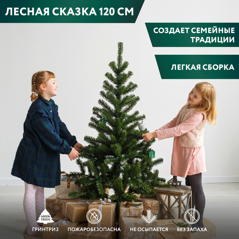 Ель искусственная из ПВХ GREENTREES Лесная сказка Классик 120 см зеленая 156-563