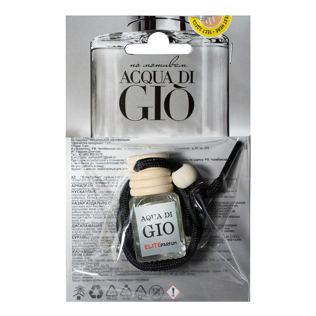 

Ароматизатор жидкий Elite Parfum Acqua di gio 5 мл, Бежевый