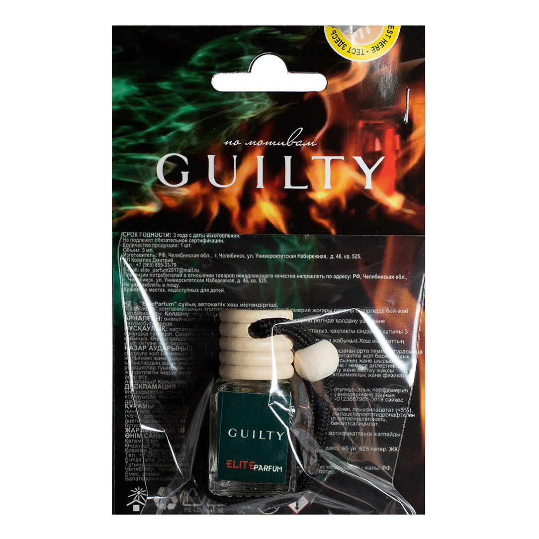 

Ароматизатор жидкий Elite Parfum Guilty 5 мл, Бежевый