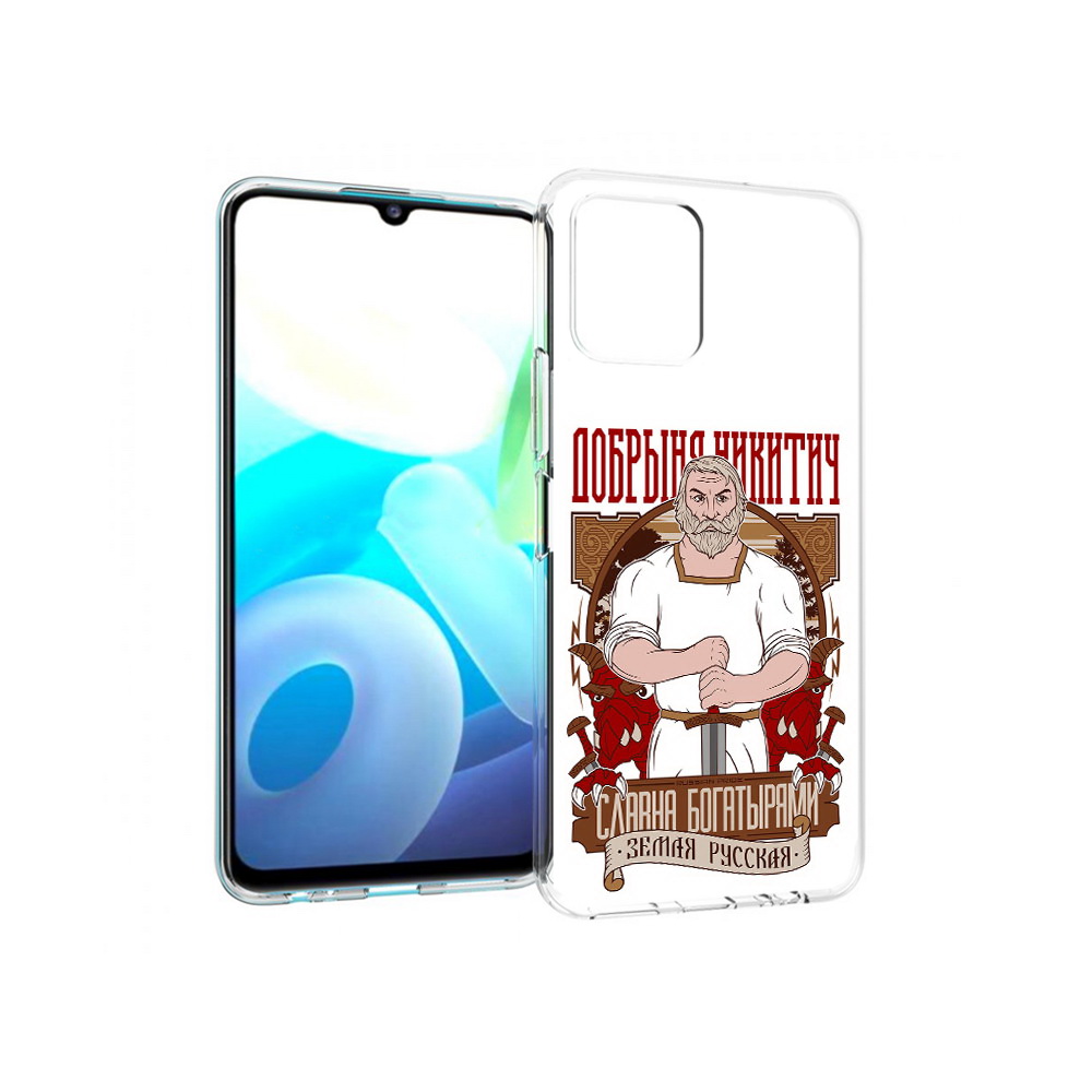 

Чехол MyPads Tocco для Vivo Y15s Добрыня (PT224456.390.70), Прозрачный, Tocco