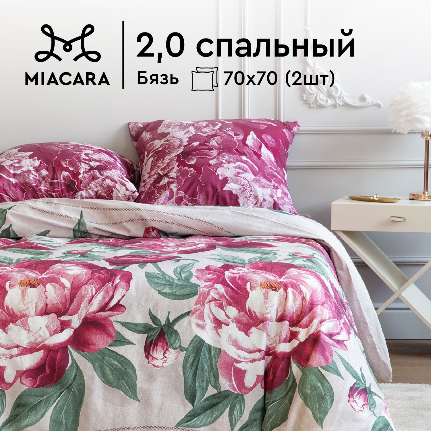 

Комплект постельного белья Mia Cara Mia Cara бязь 970210, Mia Cara бязь