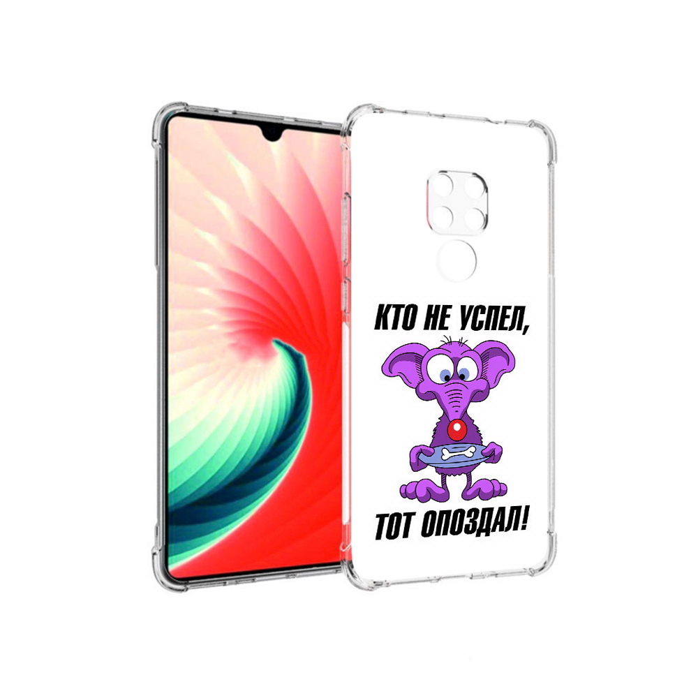 

Чехол MyPads Tocco для Huawei Mate 20 кто не успел тот опоздал, Прозрачный, Tocco