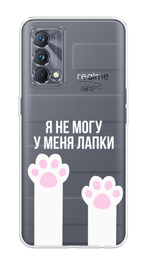 

Чехол на Realme GT Master Edition "У меня лапки", Белый;розовый, 2510450-6