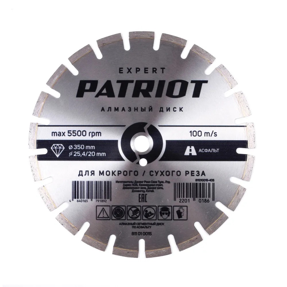 Диск алмазный для бензореза Patriot Expert универсальный 305 х 25,4 х 20 мм