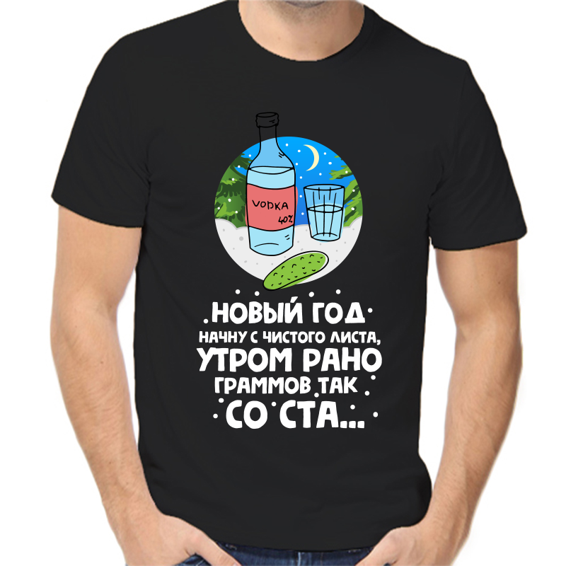 

Футболка мужская NoBrand fm_novyy_god_nachnu_s_chistogo_lista черная M, Черный, fm_novyy_god_nachnu_s_chistogo_lista