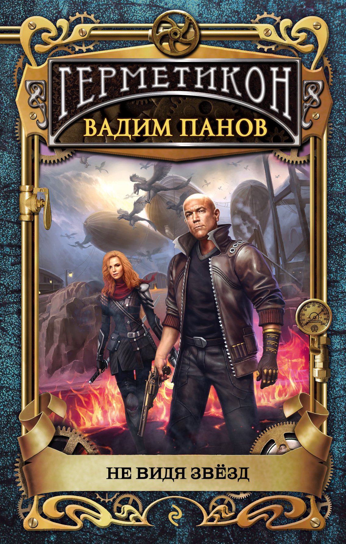 

Книга Не видя звёзд (с автографом)