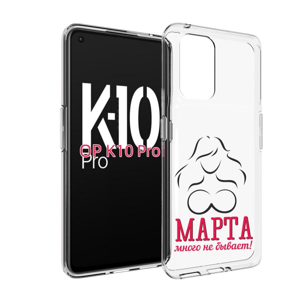 

Чехол MyPads 8 марта много не бывает для OPPO K10 Pro, Прозрачный, Tocco