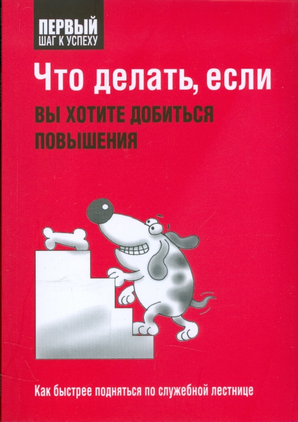 Книги для поднятии мотивации. Книга "что приготрвить?". Если... Книга. Книга для….