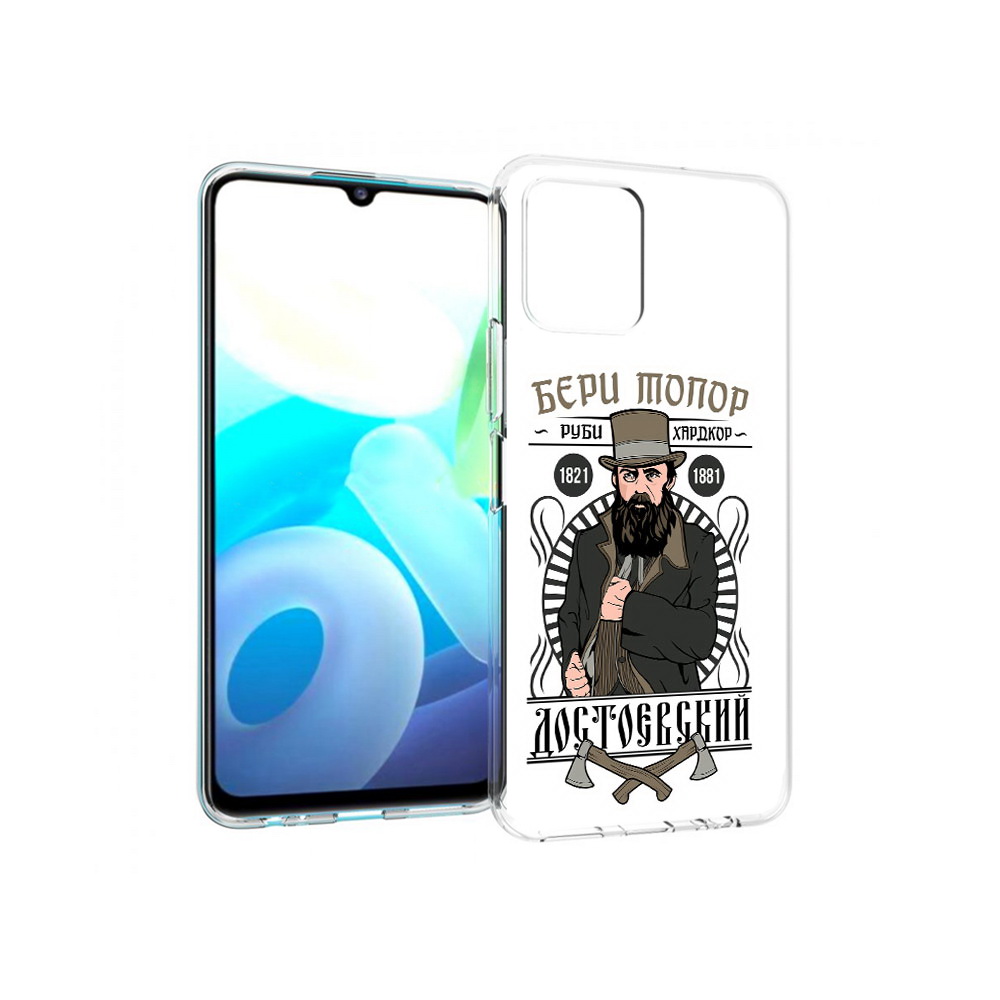 

Чехол MyPads Tocco для Vivo Y15s Достоевский (PT224456.390.72), Прозрачный, Tocco