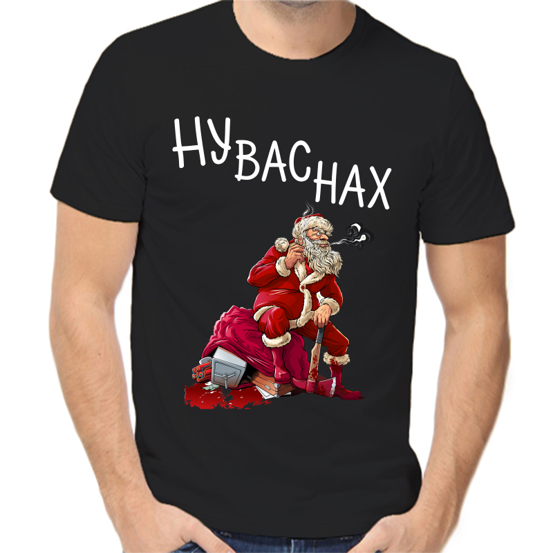 

Футболка мужская черная 46 р-р новогодняя ну вас нах, Черный, fm_nu_vas_nah