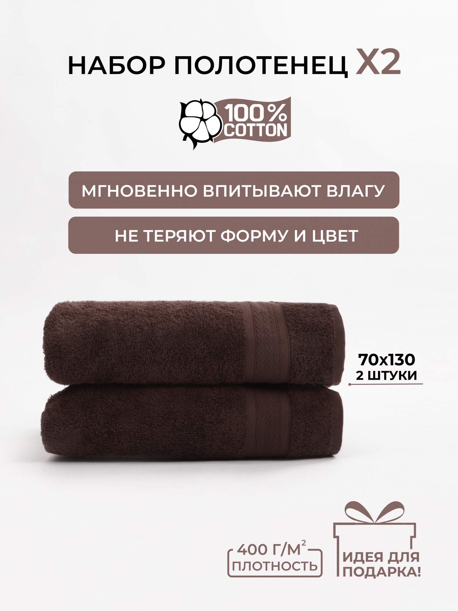 

Набор полотенец Comfort Life 2шт, НМП