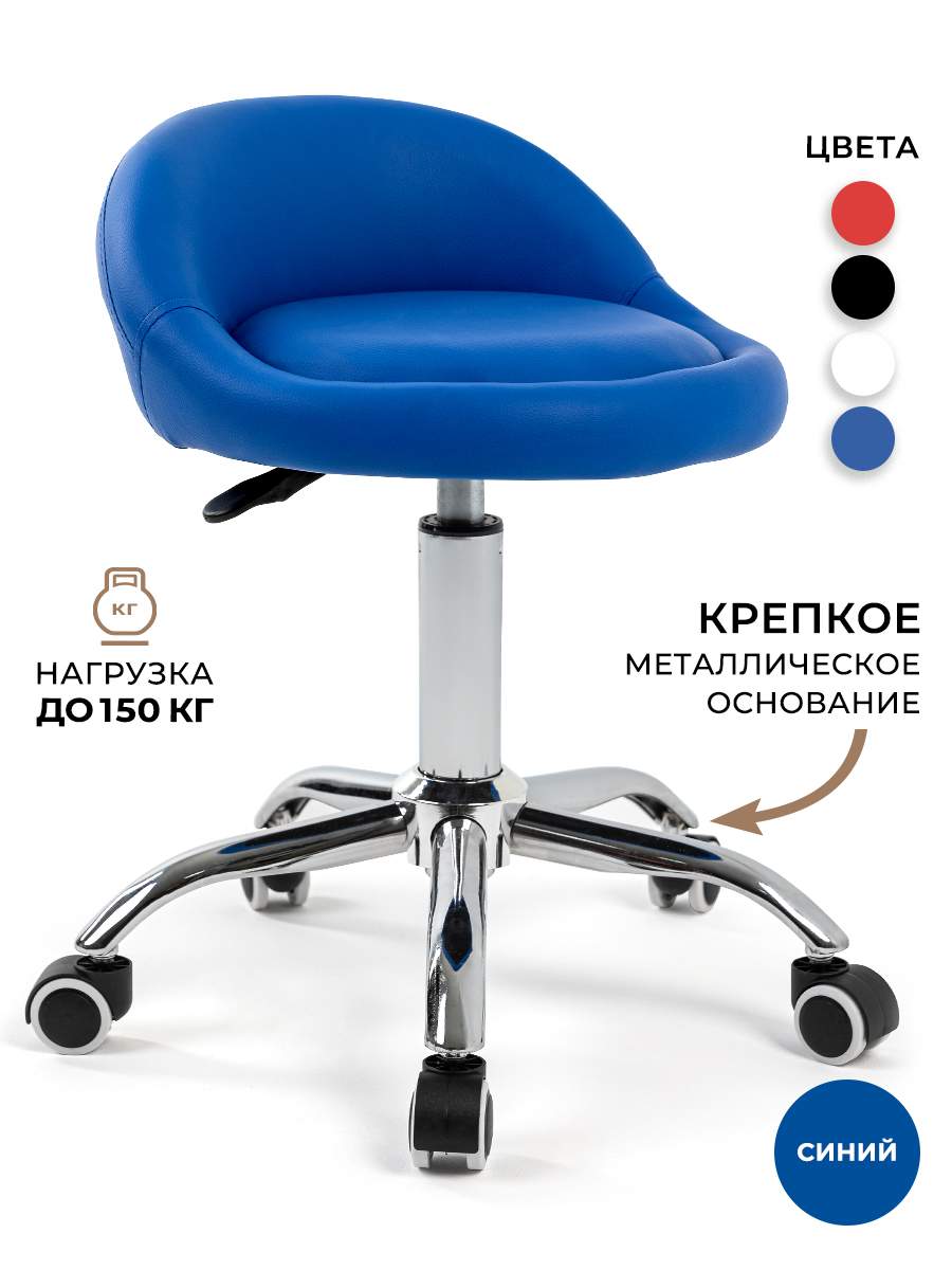 Стул мастера Gemlux GL-BR-004BL на колесиках с низкой спинкой синий 3944₽