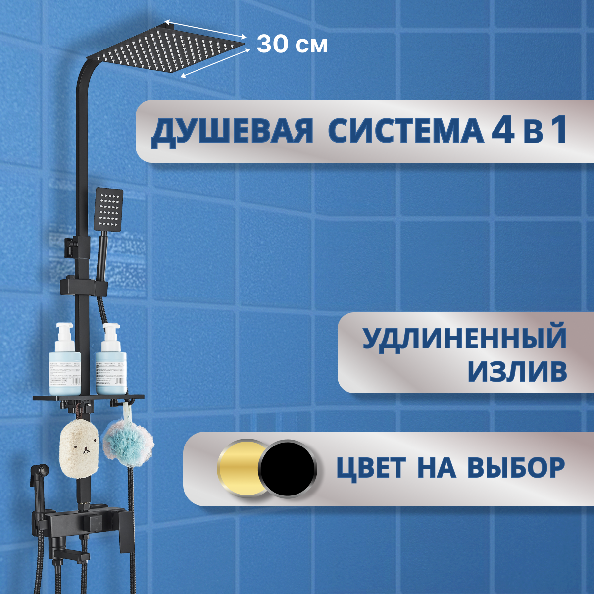 

Душевая система с тропическим душем и смесителем AB106B30 черная, Черный, AB106_30