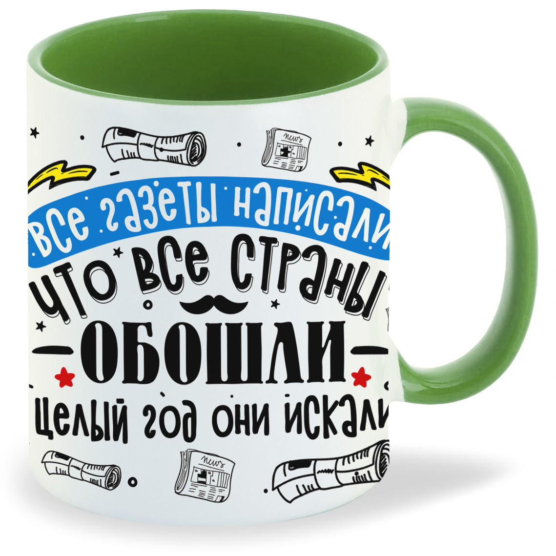 фото Кружка зеленая coolpodarok прикол. семья.все газеты написали...лучше деда не нашли