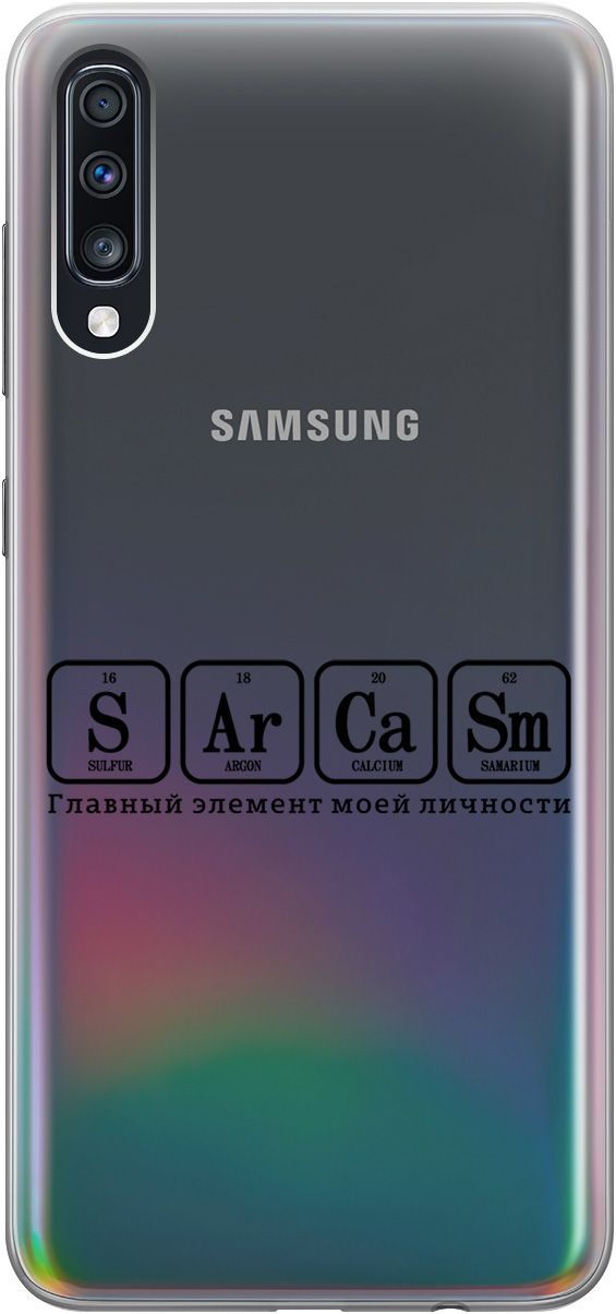 

Чехол на Samsung Galaxy A70/A70s "Sarcasm Element" прозрачный, Прозрачный;черный, 5398