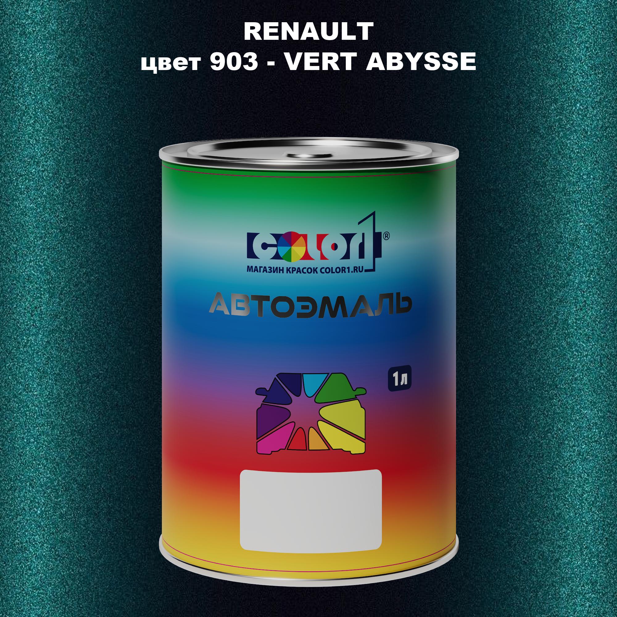 

Автомобильная краска COLOR1 для RENAULT, цвет 903 - VERT ABYSSE, Прозрачный