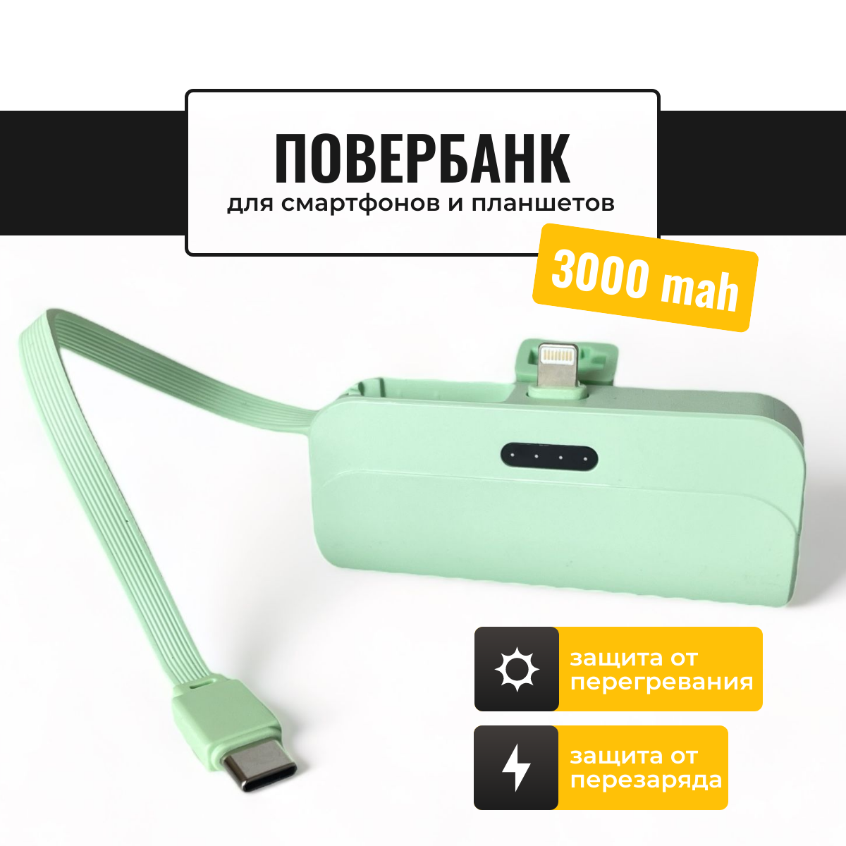 Внешний аккумулятор ULIKE 1136 3000mAh зеленый