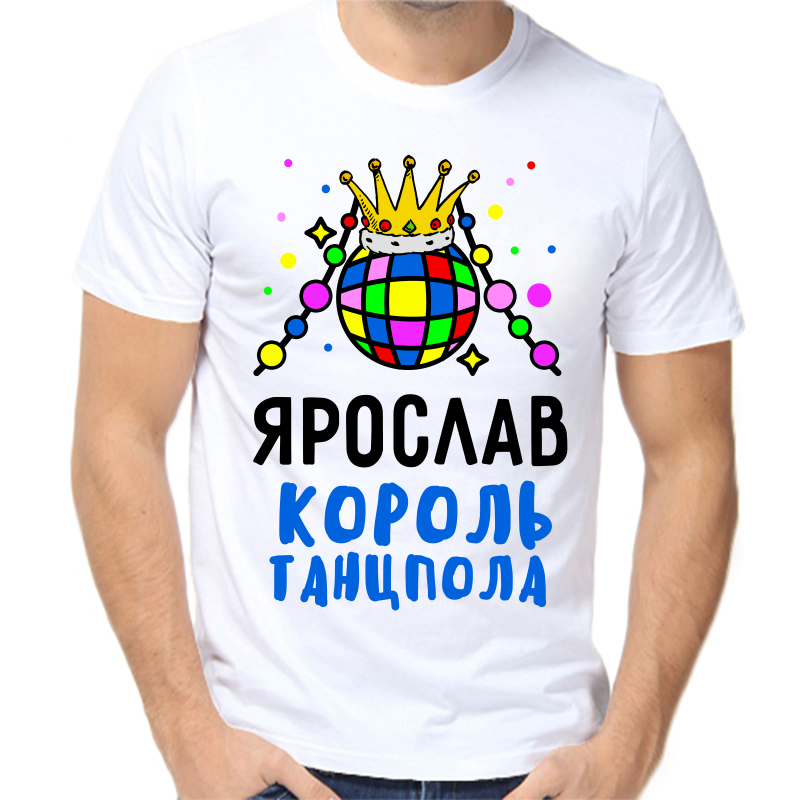 

Футболка мужская белая 42 р-р Ярослав король танцпола, Белый, fm_yaroslav_korol_tancpola