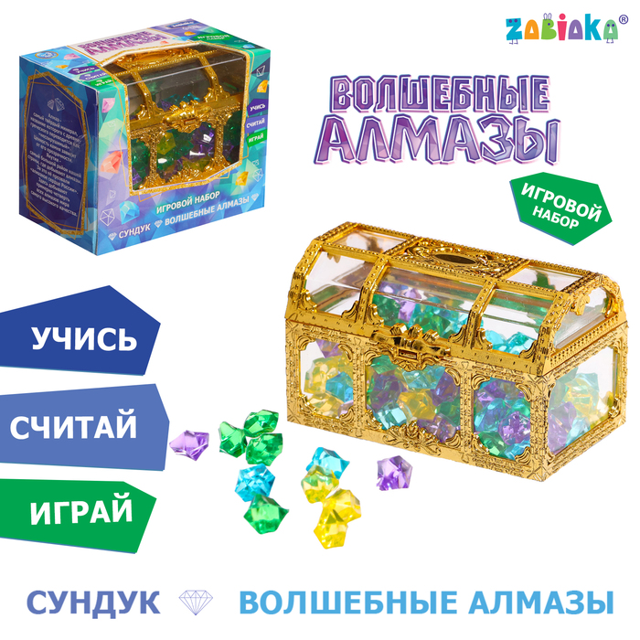 Игровой набор ZABIAKA Волшебные алмазы 9937245 санки надувные 100 см ватрушка принт алмазы кснв10023