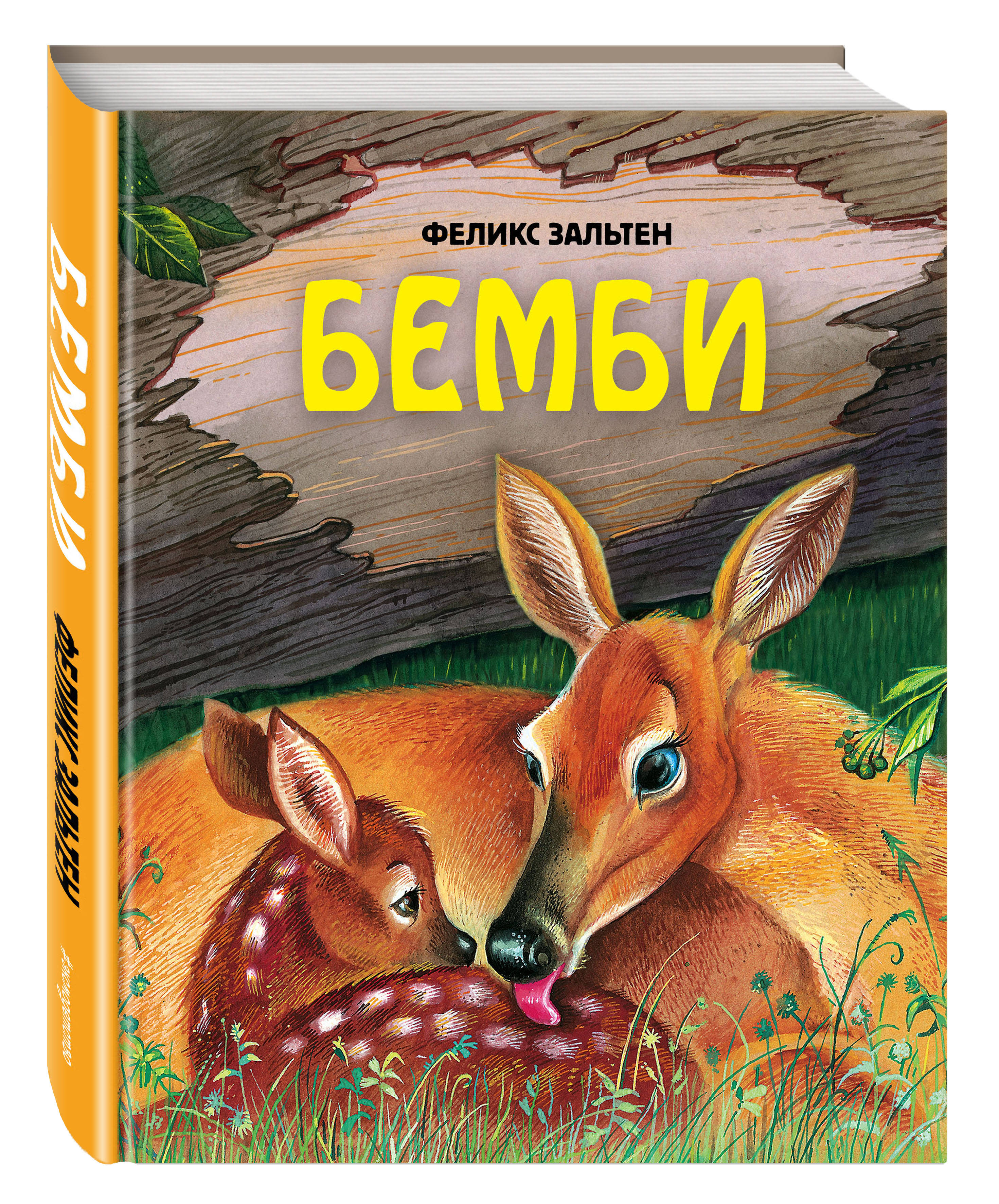 

Бемби