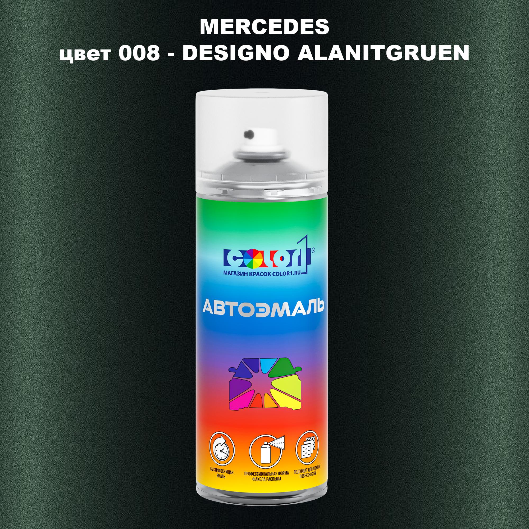 

Аэрозольная краска COLOR1 для MERCEDES, цвет 008 - DESIGNO ALANITGRUEN, Прозрачный