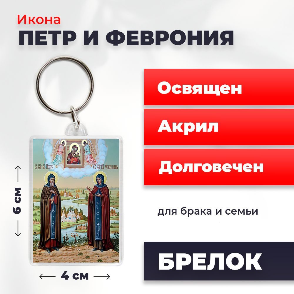 

Брелок унисекс NoBrand ПиФ3_ разноцветный, ПиФ3_