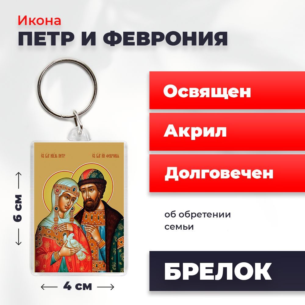 

Брелок унисекс NoBrand ПиФ4_ разноцветный, ПиФ4_