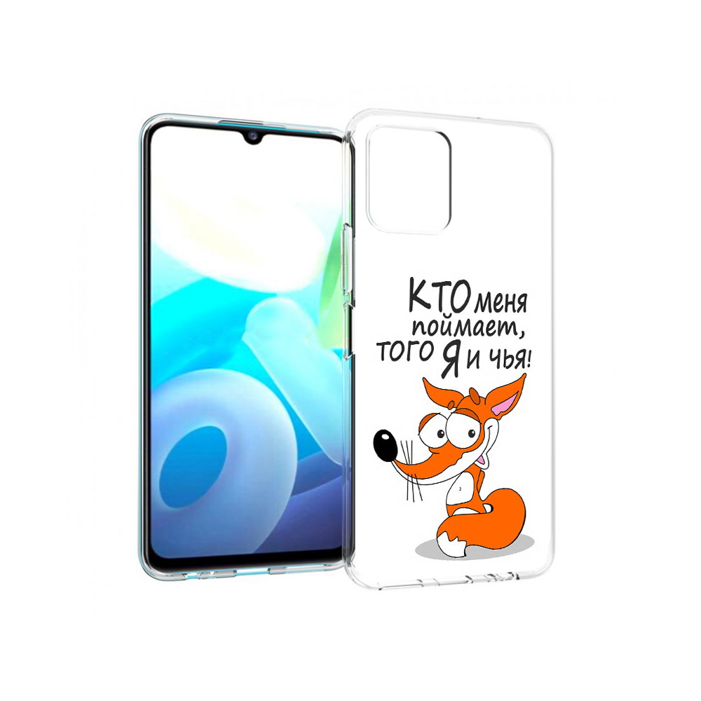 

Чехол MyPads Tocco для Vivo Y15s Кто меня поймает того я и чья (PT224456.390.99), Прозрачный, Tocco