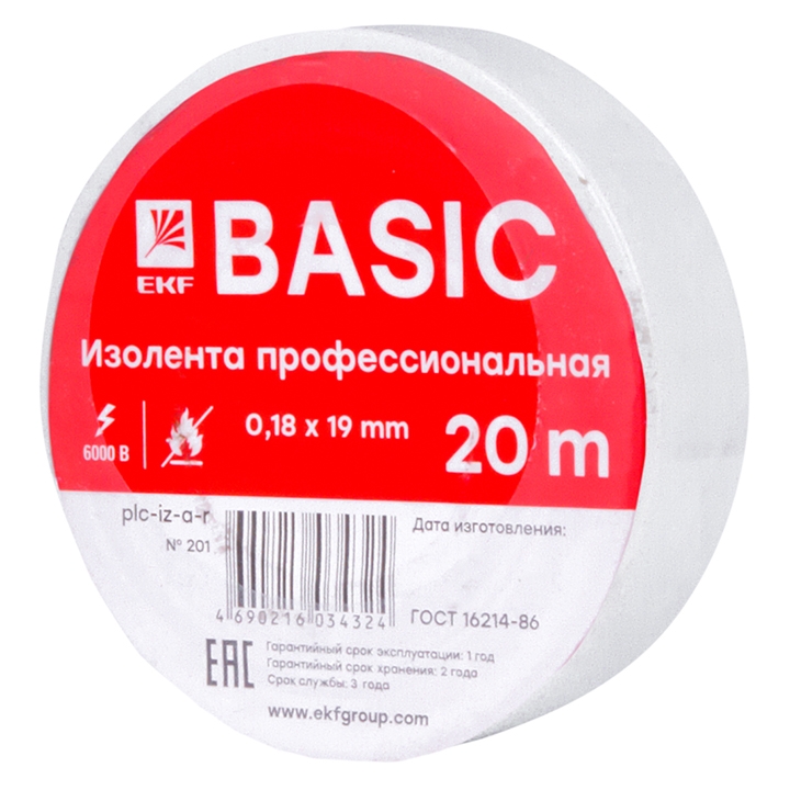 Изолента EKF Basic класс А plc-iz-a-w (0,18х19мм) (20м.) белая