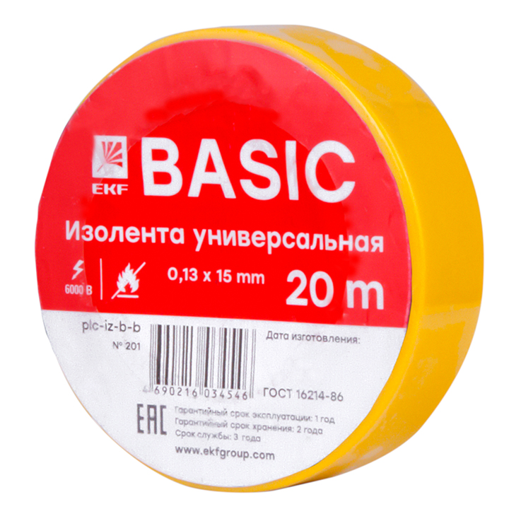 Изолента EKF Basic класс В plc-iz-b-y (0,13х15мм) (20м.) желтая изолента общего применения ekf