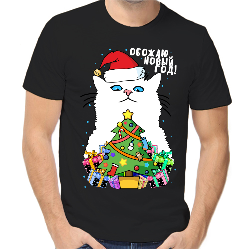 

Футболка мужская черная 48 р-р новогодняя обожаю новый год, Черный, fm_obozhayu_novyy_god