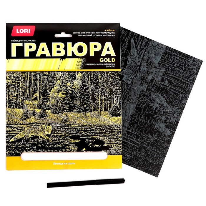 

Гравюра большая с эффектом золота Лисица на охоте