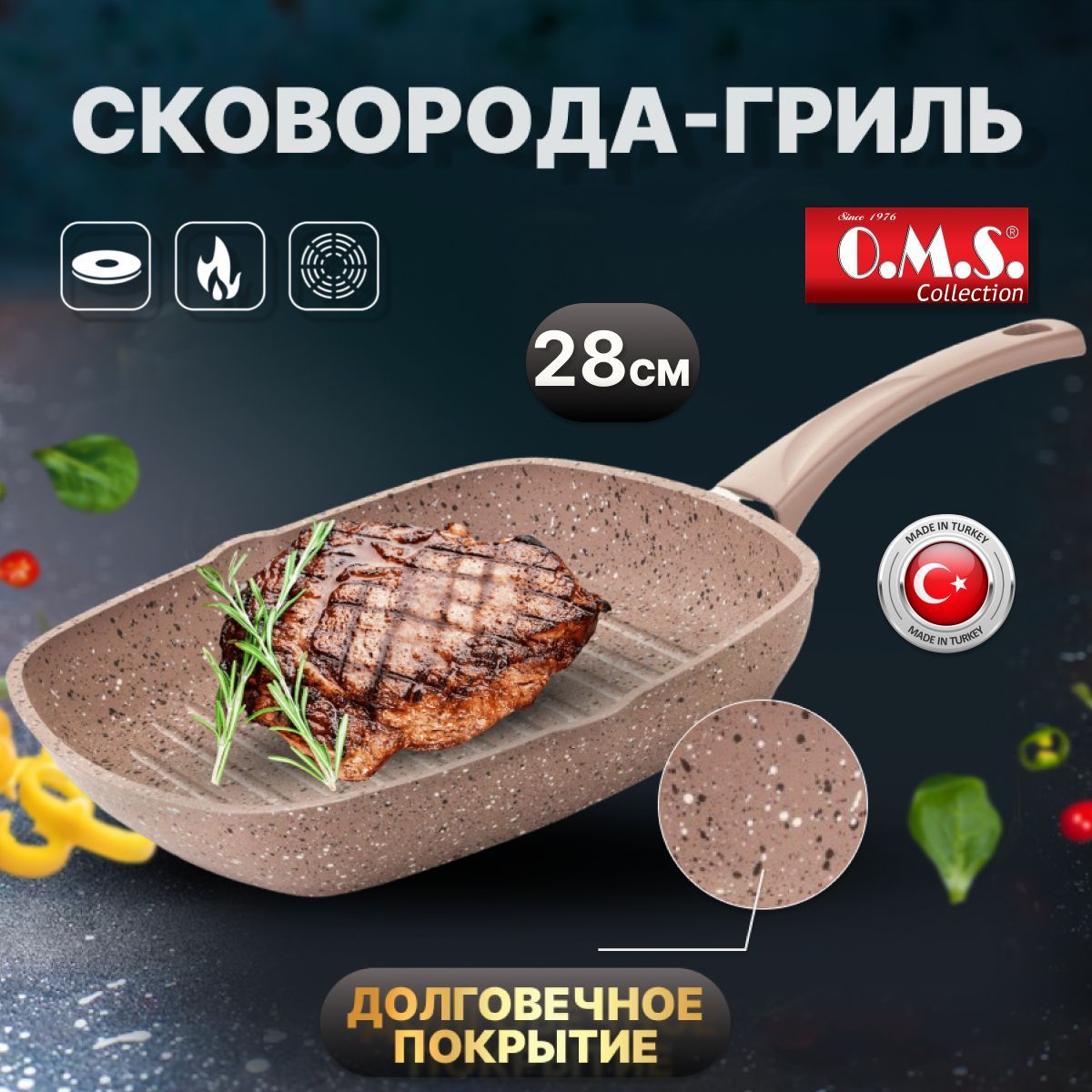 

Сковорода-гриль O.M.S. прямоугольная 28 см