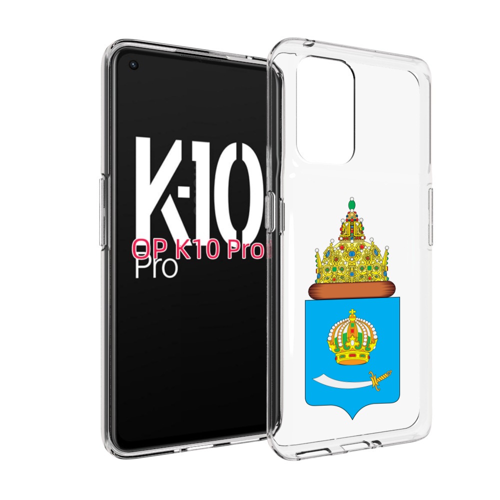 

Чехол MyPads герб-астраханскои-области для OPPO K10 Pro, Прозрачный, Tocco