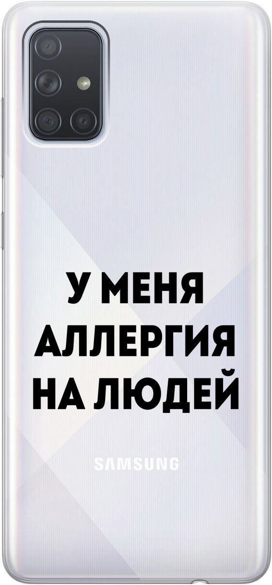 

Силиконовый чехол на Samsung Galaxy A71 с 3D принтом "Allergy" прозрачный, Прозрачный;черный, 5401