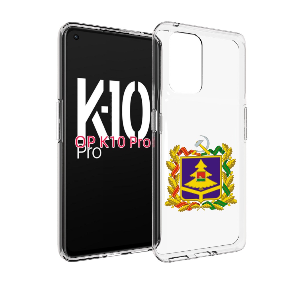

Чехол MyPads герб-брянскои-области для OPPO K10 Pro, Прозрачный, Tocco