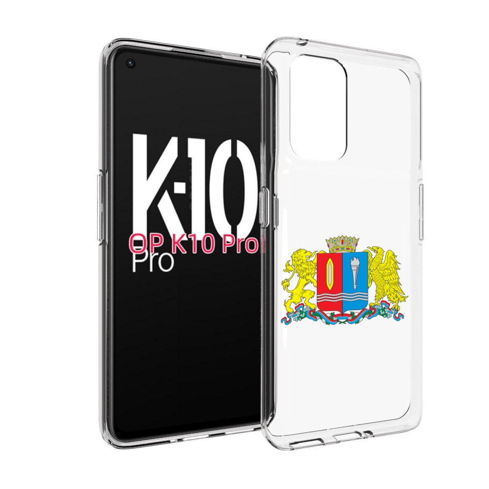 

Чехол MyPads герб-иваноскои-области для OPPO K10 Pro, Прозрачный, Tocco