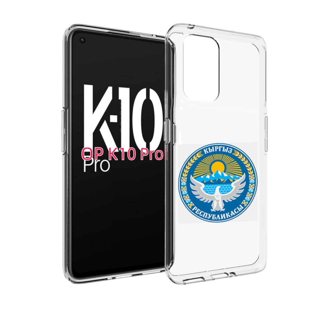 

Чехол MyPads герб-киргизия для OPPO K10 Pro, Прозрачный, Tocco