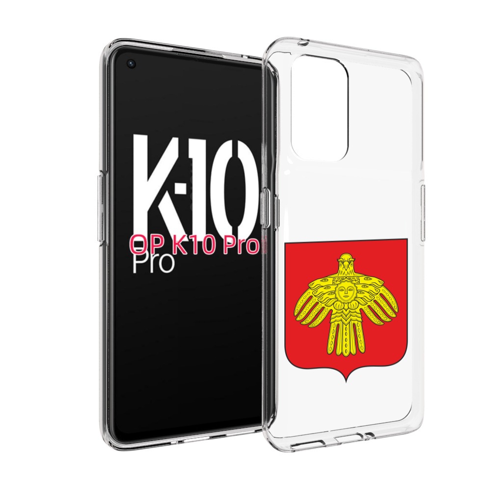 

Чехол MyPads герб-коми-сыктывкар для OPPO K10 Pro, Прозрачный, Tocco