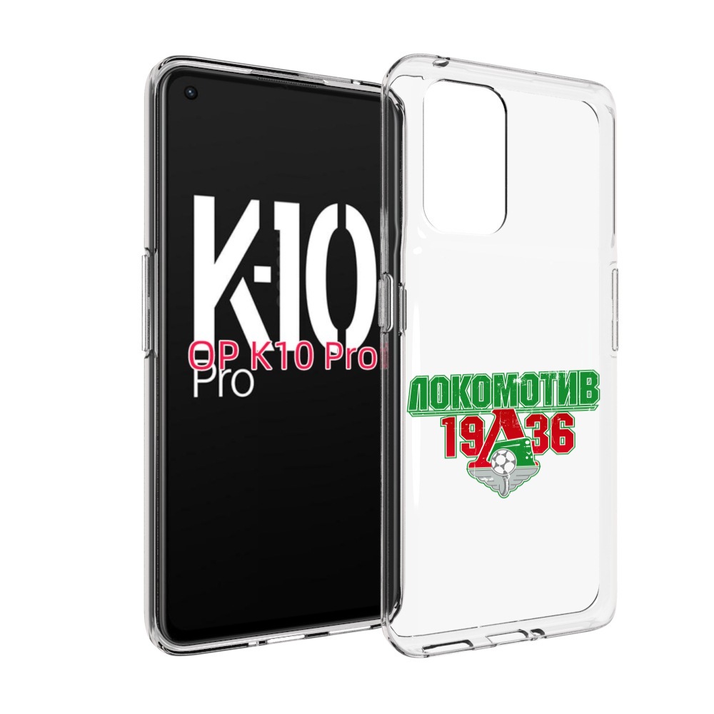 

Чехол MyPads ФК локомотив 1936 для OPPO K10 Pro, Прозрачный, Tocco