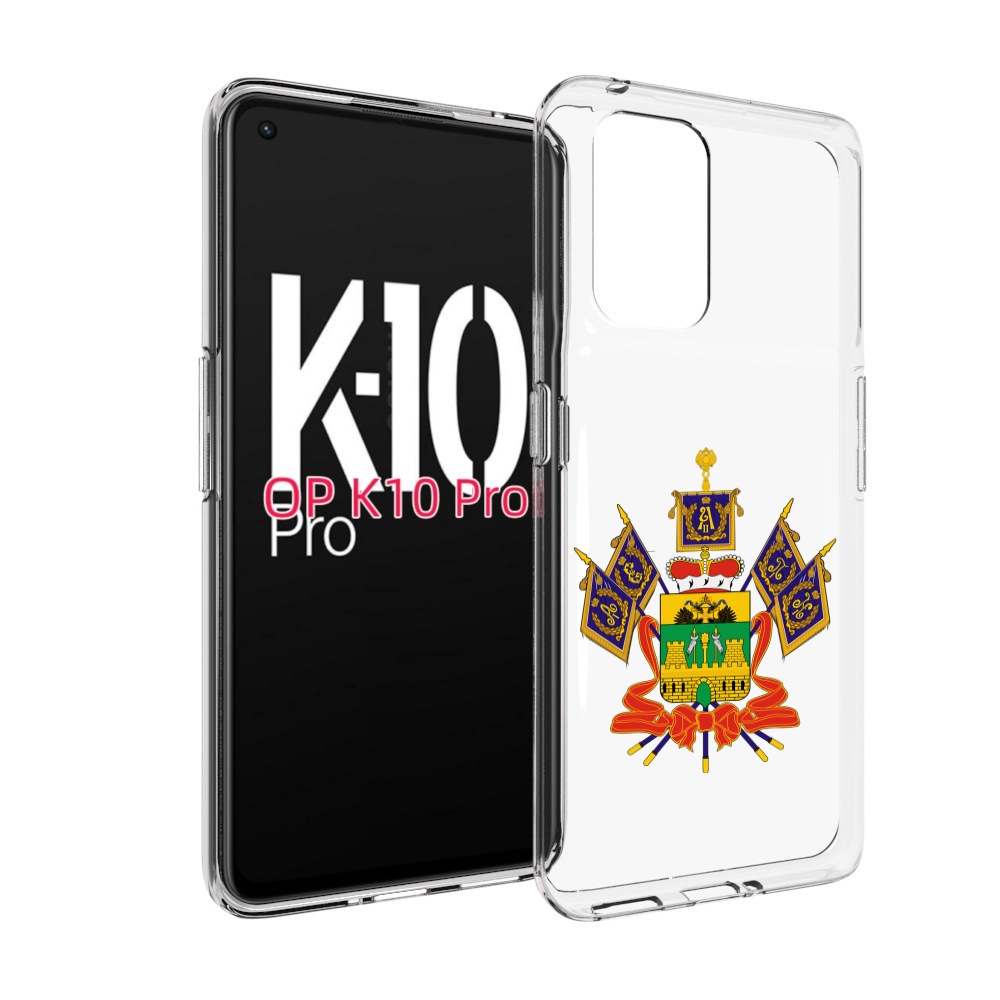 

Чехол MyPads герб-краснодарскии-краи для OPPO K10 Pro, Прозрачный, Tocco