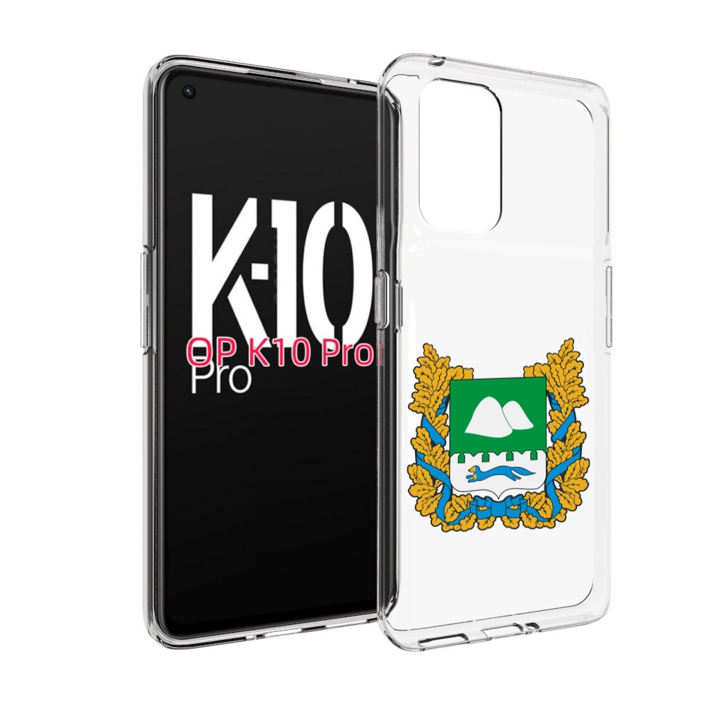 

Чехол MyPads герб-курганскои-области для OPPO K10 Pro, Прозрачный, Tocco
