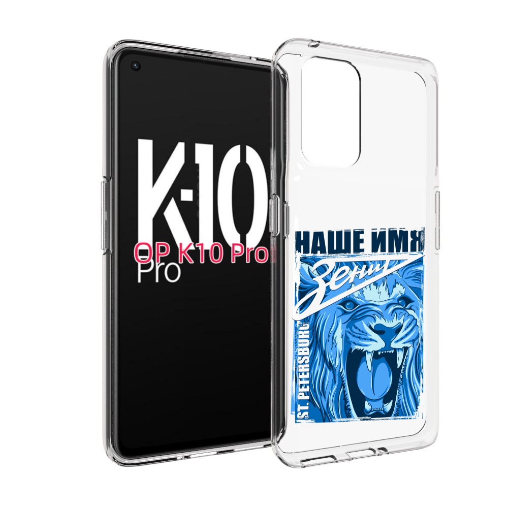 

Чехол MyPads ФК наше имя зенит для OPPO K10 Pro, Прозрачный, Tocco