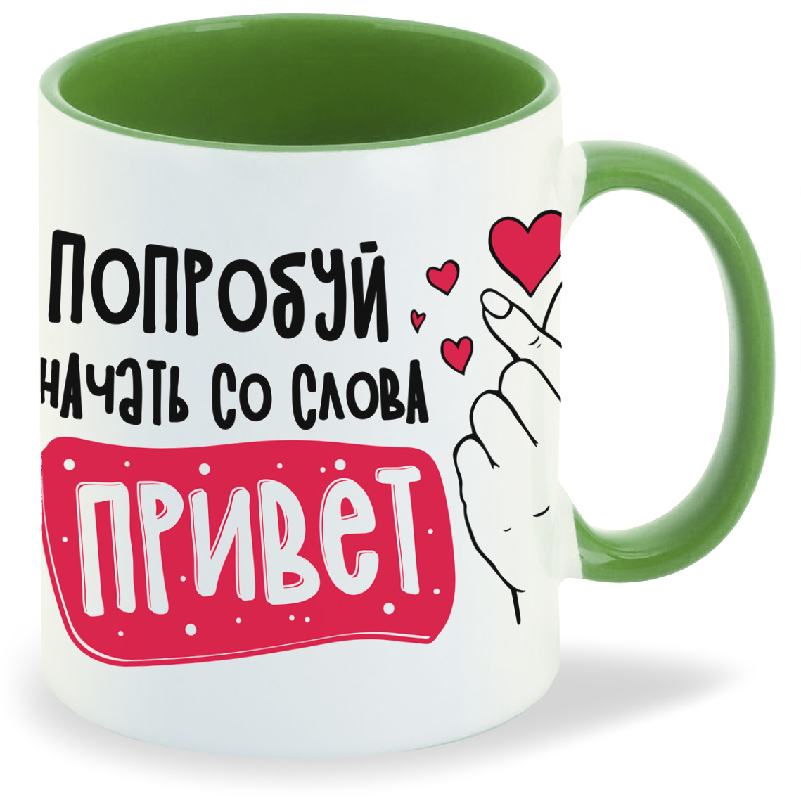 

Кружка зеленая CoolPodarok Прикол. Попробуй начать со слова привет