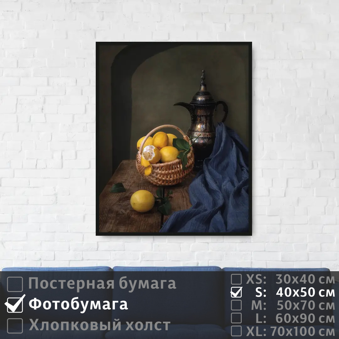 

Постер на фотобумаге ПолиЦентр Натюрморт кувшин и апельсины 40х50 см, НатюрмортКувшинИАпельсины