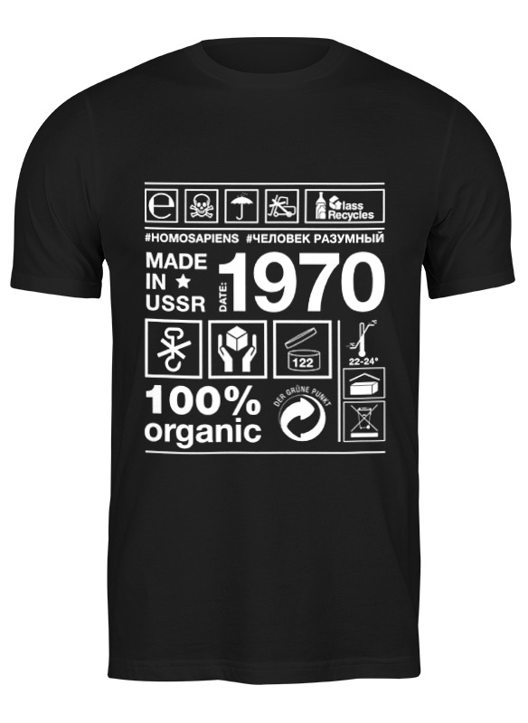 

Футболка мужская Printio 1970 год рождения черная L, Черный, 1970 год рождения