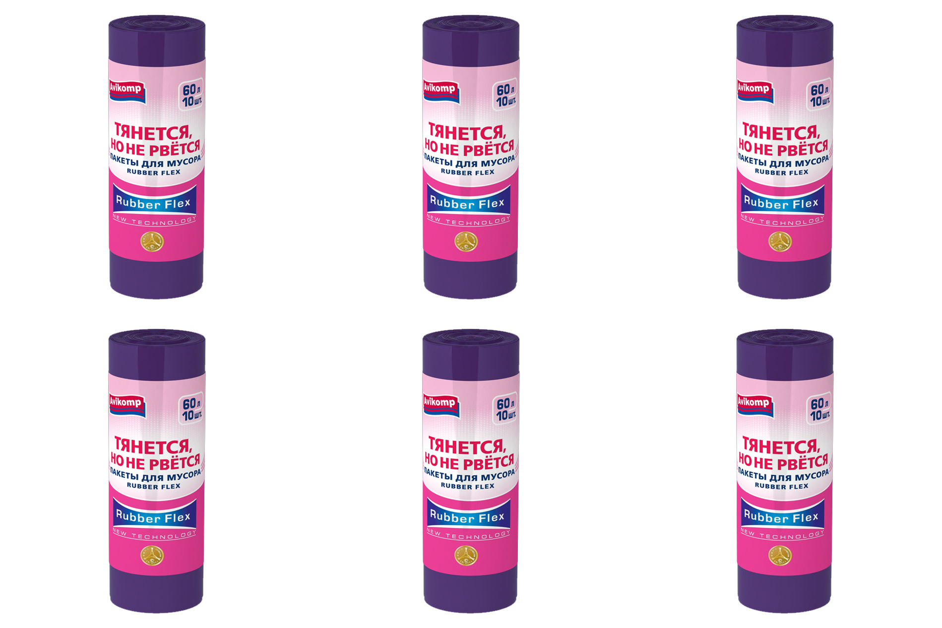 

Мешки для мусора Avikomp Prestige, Rubber Flex, фиолетовые, Showbox, 60 л, 10 шт. х 6 уп.
